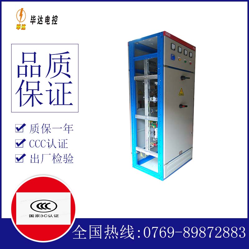 南康GGD固定式开关柜