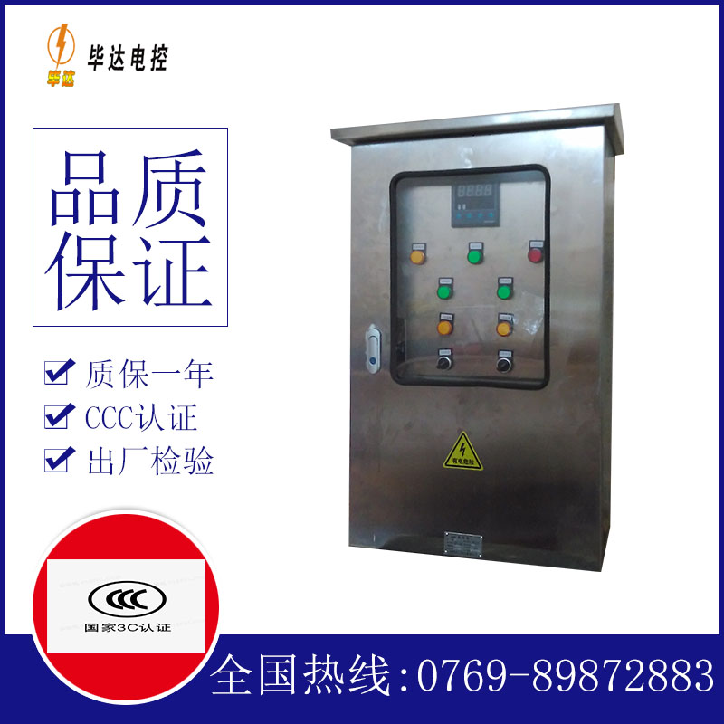 南康路灯控制箱